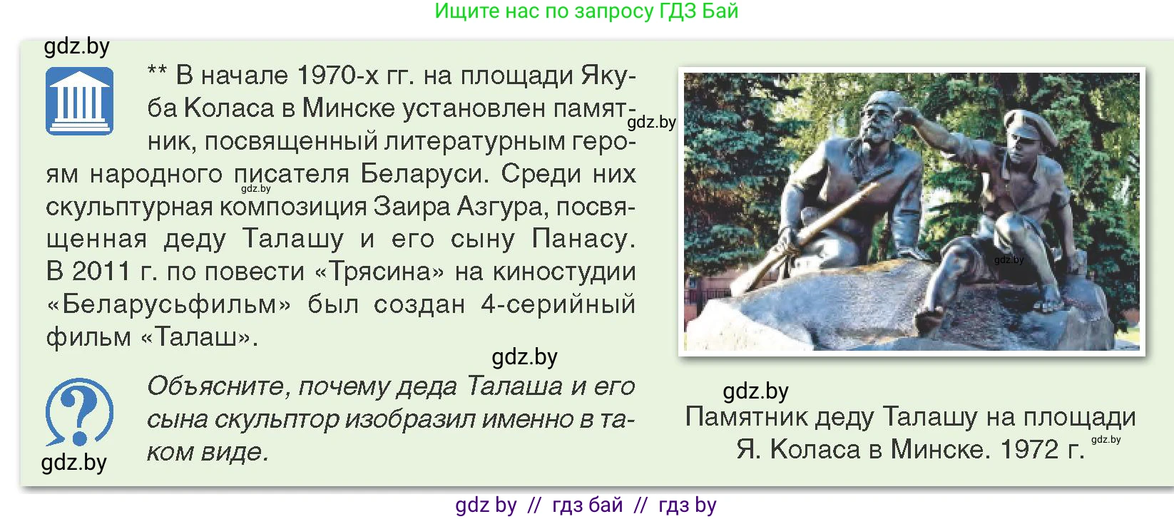 История Беларуси (Гісторыя Беларусі), 9 класс Учебник, авторы: Панов Сергей Вениаминович, Сидорцов Владимир Никифорович, Фомин Виталий Михайлович, издательство Издательский центр БГУ, Минск, 2019, страница 29, Условие