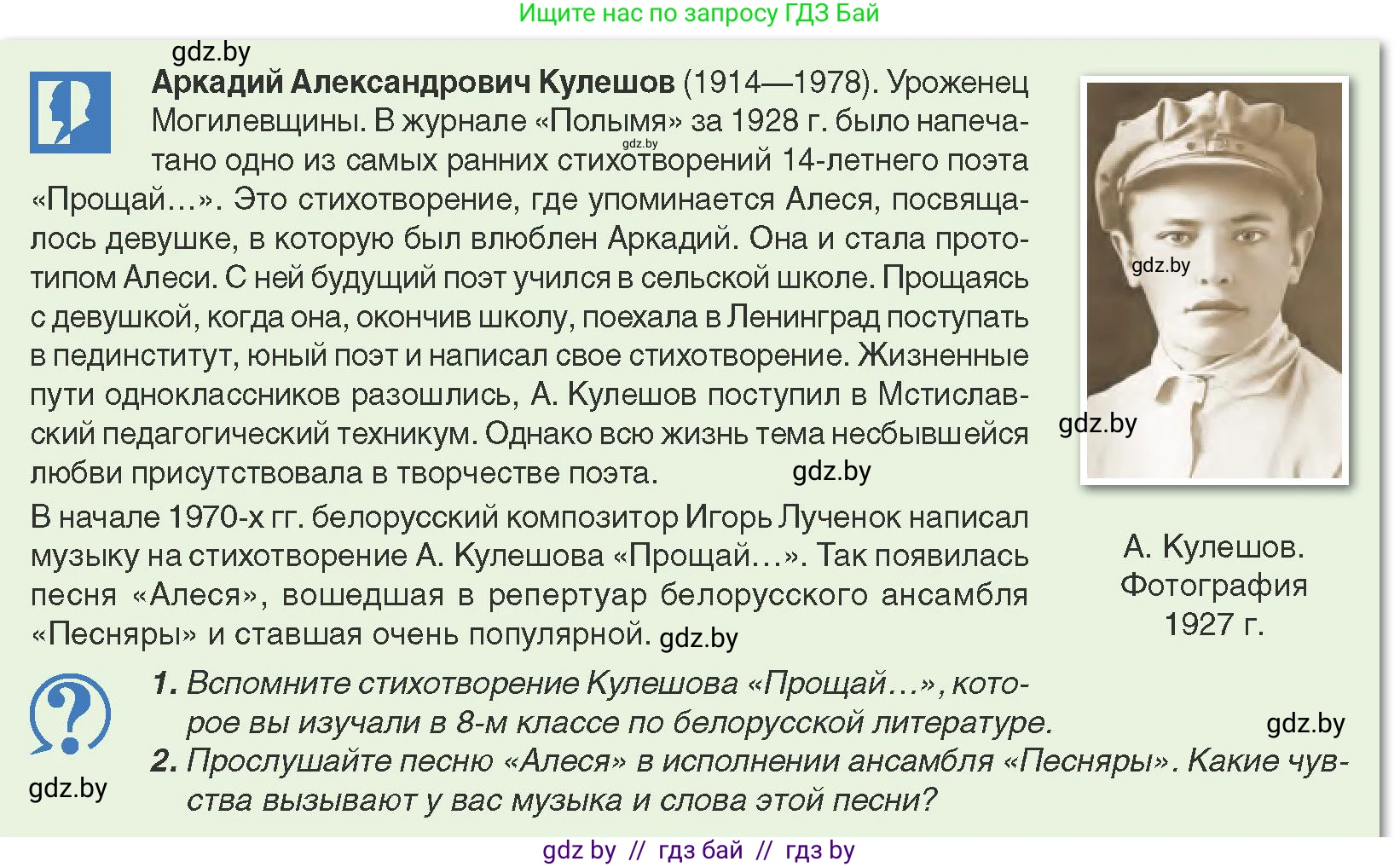 История Беларуси (Гісторыя Беларусі), 9 класс Учебник, авторы: Панов Сергей Вениаминович, Сидорцов Владимир Никифорович, Фомин Виталий Михайлович, издательство Издательский центр БГУ, Минск, 2019, страница 48, Условие