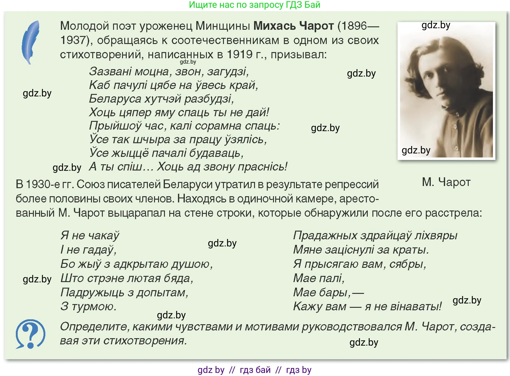 История Беларуси (Гісторыя Беларусі), 9 класс Учебник, авторы: Панов Сергей Вениаминович, Сидорцов Владимир Никифорович, Фомин Виталий Михайлович, издательство Издательский центр БГУ, Минск, 2019, страница 48, Условие