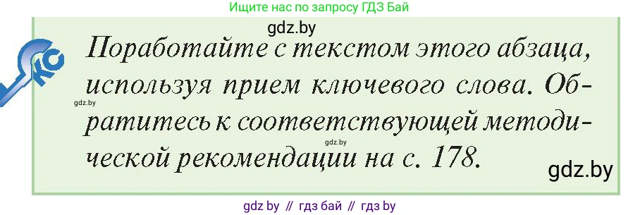 История Беларуси (Гісторыя Беларусі), 9 класс Учебник, авторы: Панов Сергей Вениаминович, Сидорцов Владимир Никифорович, Фомин Виталий Михайлович, издательство Издательский центр БГУ, Минск, 2019, страница 70, Условие