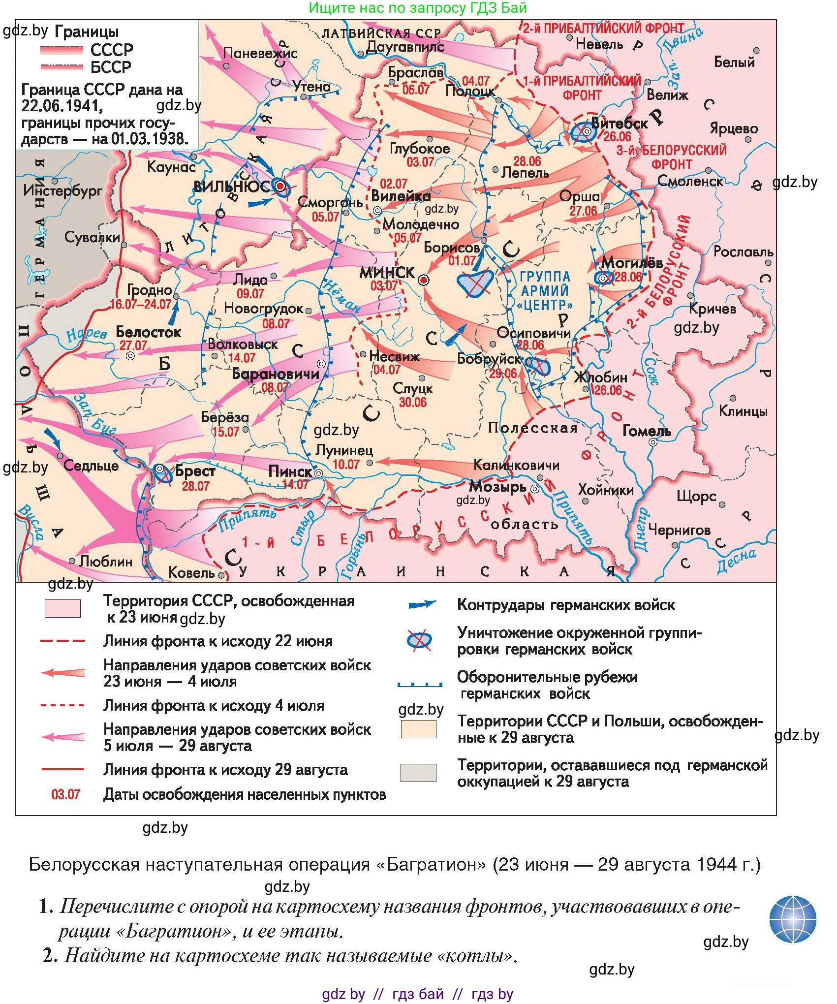 История Беларуси (Гісторыя Беларусі), 9 класс Учебник, авторы: Панов Сергей Вениаминович, Сидорцов Владимир Никифорович, Фомин Виталий Михайлович, издательство Издательский центр БГУ, Минск, 2019, страница 85, Условие