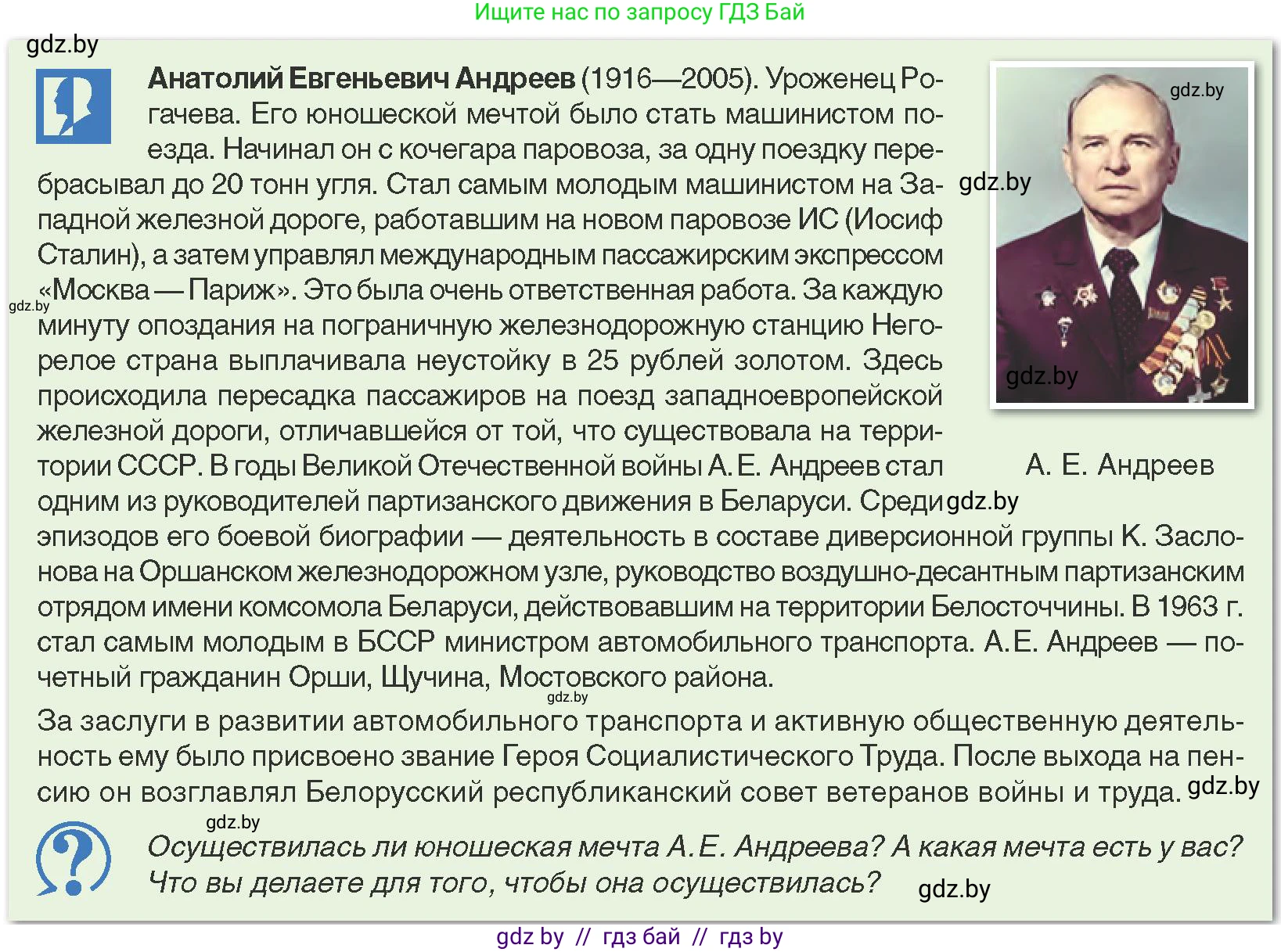 История Беларуси (Гісторыя Беларусі), 9 класс Учебник, авторы: Панов Сергей Вениаминович, Сидорцов Владимир Никифорович, Фомин Виталий Михайлович, издательство Издательский центр БГУ, Минск, 2019, страница 113, Условие