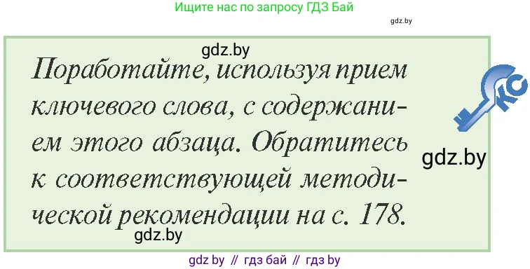 История Беларуси (Гісторыя Беларусі), 9 класс Учебник, авторы: Панов Сергей Вениаминович, Сидорцов Владимир Никифорович, Фомин Виталий Михайлович, издательство Издательский центр БГУ, Минск, 2019, страница 113, Условие