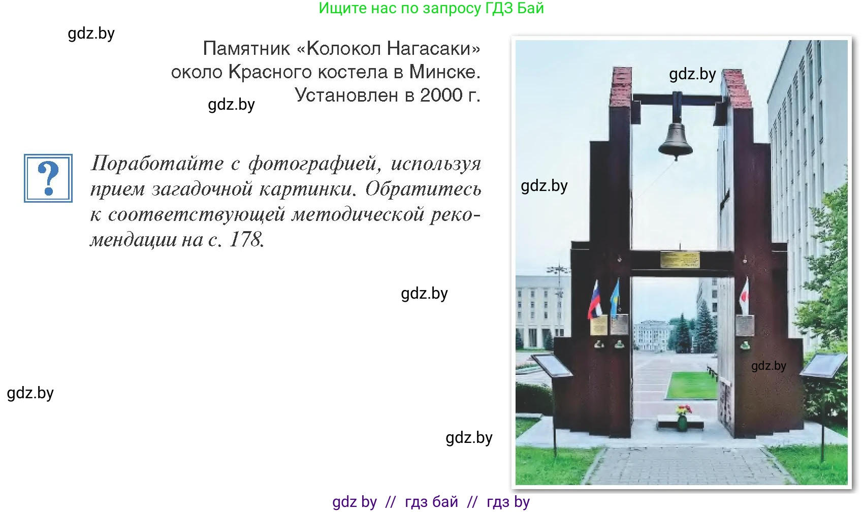 История Беларуси (Гісторыя Беларусі), 9 класс Учебник, авторы: Панов Сергей Вениаминович, Сидорцов Владимир Никифорович, Фомин Виталий Михайлович, издательство Издательский центр БГУ, Минск, 2019, страница 118, Условие