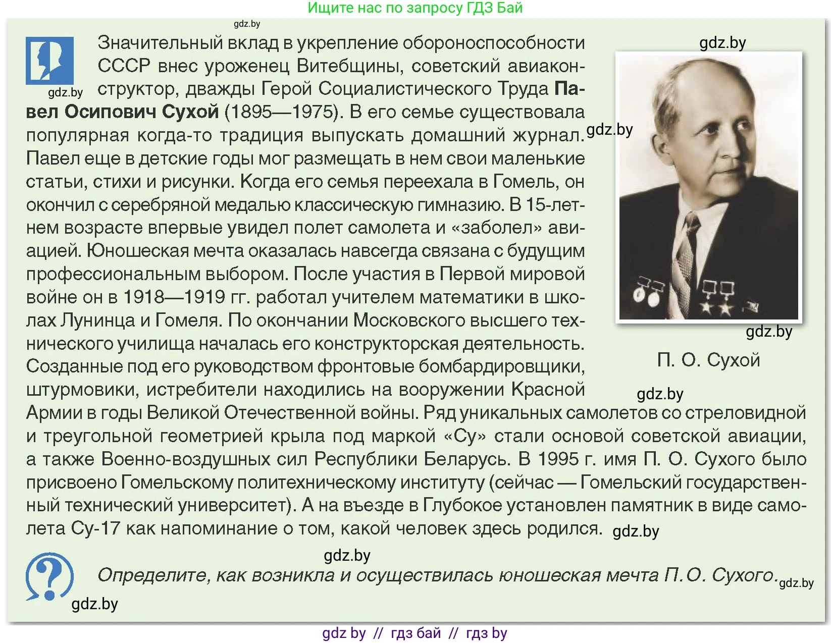 История Беларуси (Гісторыя Беларусі), 9 класс Учебник, авторы: Панов Сергей Вениаминович, Сидорцов Владимир Никифорович, Фомин Виталий Михайлович, издательство Издательский центр БГУ, Минск, 2019, страница 124, Условие