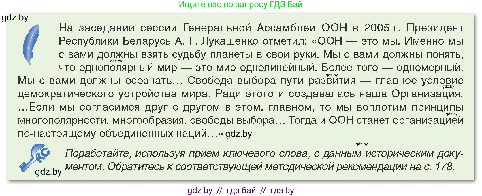 История Беларуси (Гісторыя Беларусі), 9 класс Учебник, авторы: Панов Сергей Вениаминович, Сидорцов Владимир Никифорович, Фомин Виталий Михайлович, издательство Издательский центр БГУ, Минск, 2019, страница 155, Условие