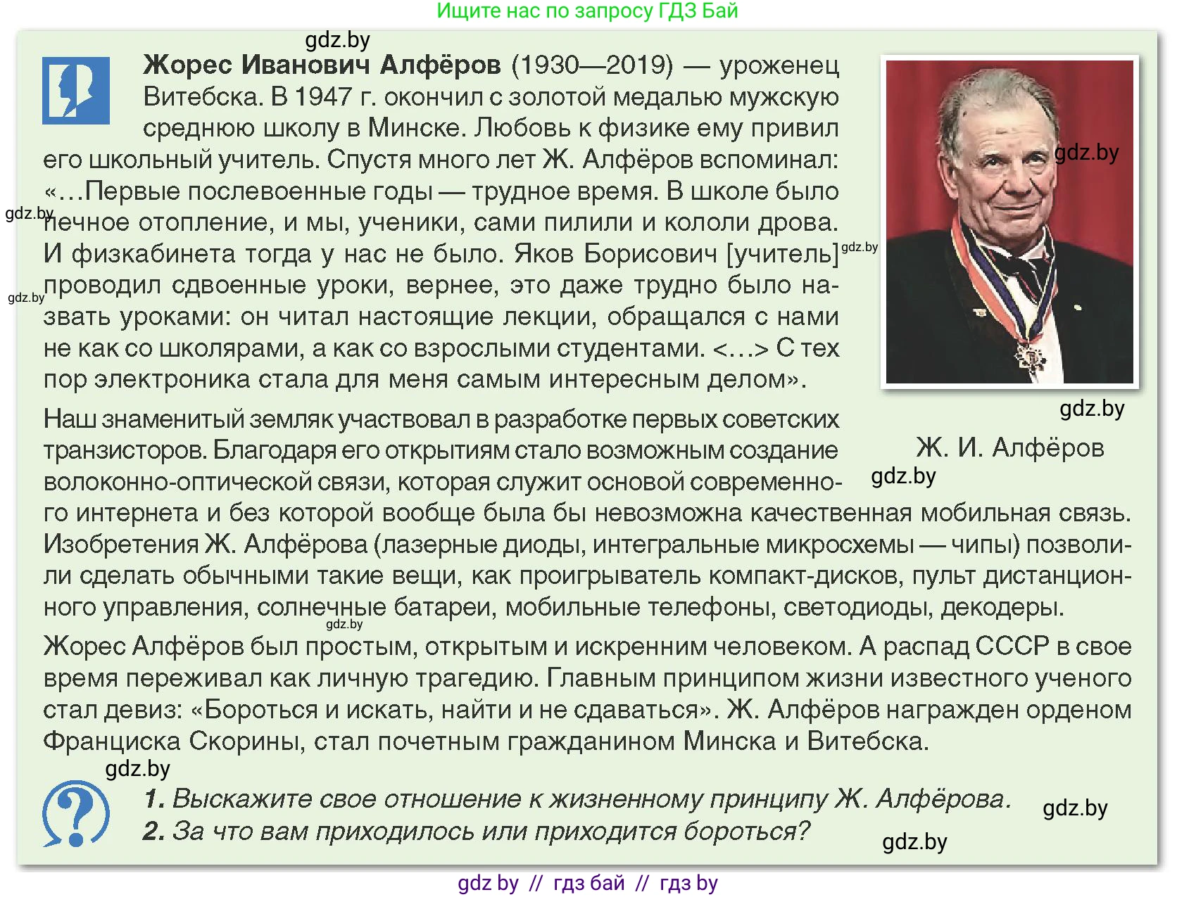 История Беларуси (Гісторыя Беларусі), 9 класс Учебник, авторы: Панов Сергей Вениаминович, Сидорцов Владимир Никифорович, Фомин Виталий Михайлович, издательство Издательский центр БГУ, Минск, 2019, страница 159, Условие