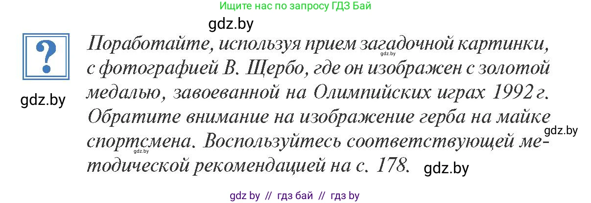 История Беларуси (Гісторыя Беларусі), 9 класс Учебник, авторы: Панов Сергей Вениаминович, Сидорцов Владимир Никифорович, Фомин Виталий Михайлович, издательство Издательский центр БГУ, Минск, 2019, страница 162, Условие
