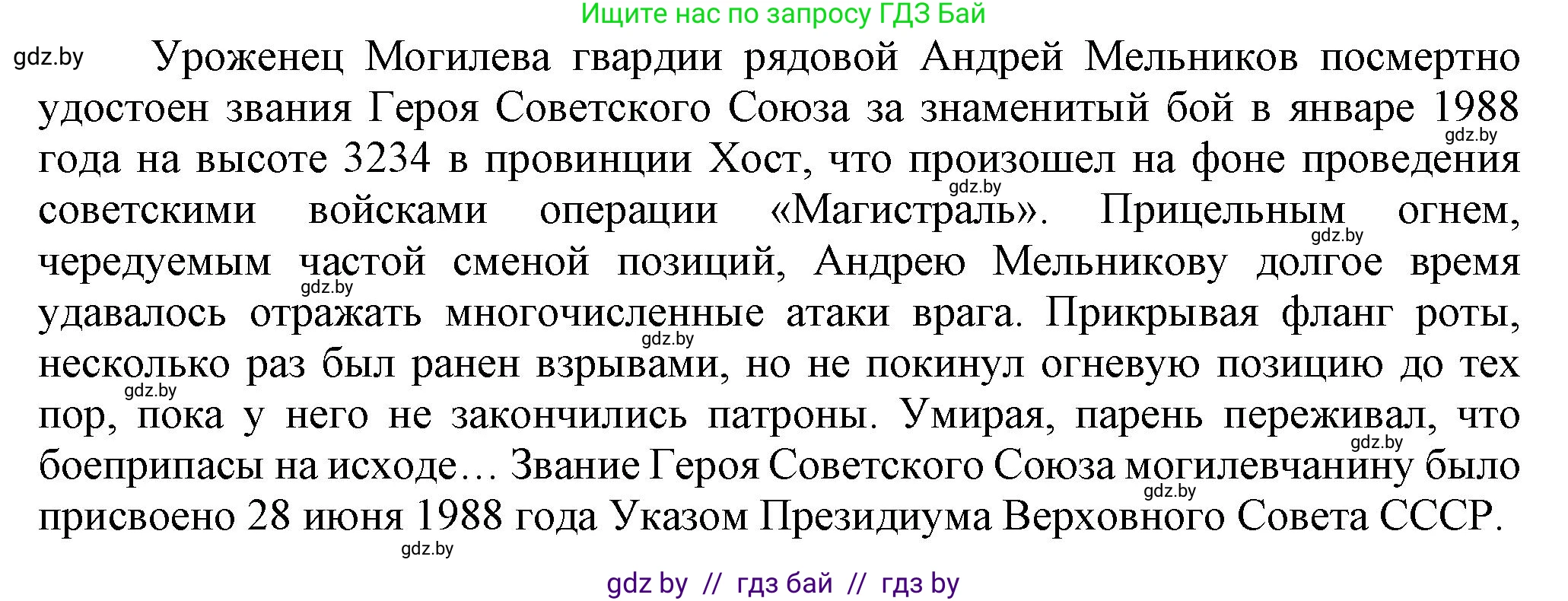 История Беларуси (Гісторыя Беларусі), 9 класс Учебник, авторы: Панов Сергей Вениаминович, Сидорцов Владимир Никифорович, Фомин Виталий Михайлович, издательство Издательский центр БГУ, Минск, 2019, страница 112, номер 5, Решение (продолжение 3)