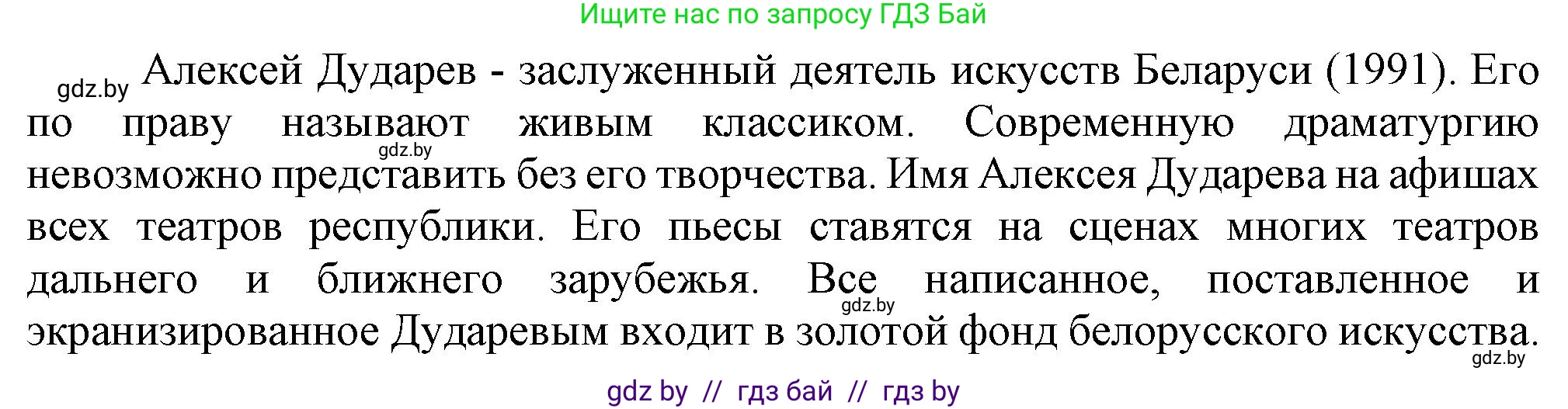 История Беларуси (Гісторыя Беларусі), 9 класс Учебник, авторы: Панов Сергей Вениаминович, Сидорцов Владимир Никифорович, Фомин Виталий Михайлович, издательство Издательский центр БГУ, Минск, 2019, страница 164, номер 6, Решение (продолжение 3)