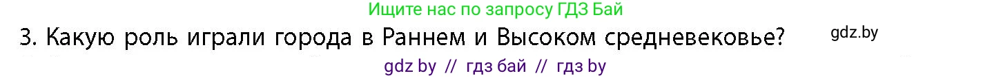 История Беларуси (Гісторыя Беларусі), 10 класс Учебник, авторы: Кохановский Александр Генадьевич, Кошелев Владимир Сергеевич, Темушев Степан Николаевич, Черепко С А, Белозорович В А, Матюшевская М И, Риер Я Г, Ходин С Н, издательство Издательский центр БГУ, Минск, 2024, бежевого цвета, Часть 1, страница 102, номер 3, Условие