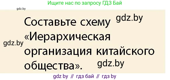 История Беларуси (Гісторыя Беларусі), 10 класс Учебник, авторы: Кохановский Александр Генадьевич, Кошелев Владимир Сергеевич, Темушев Степан Николаевич, Черепко С А, Белозорович В А, Матюшевская М И, Риер Я Г, Ходин С Н, издательство Издательский центр БГУ, Минск, 2024, бежевого цвета, Часть 1, страница 110, Условие