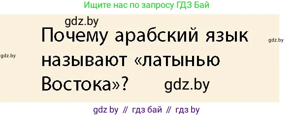История Беларуси (Гісторыя Беларусі), 10 класс Учебник, авторы: Кохановский Александр Генадьевич, Кошелев Владимир Сергеевич, Темушев Степан Николаевич, Черепко С А, Белозорович В А, Матюшевская М И, Риер Я Г, Ходин С Н, издательство Издательский центр БГУ, Минск, 2024, бежевого цвета, Часть 1, страница 130, Условие
