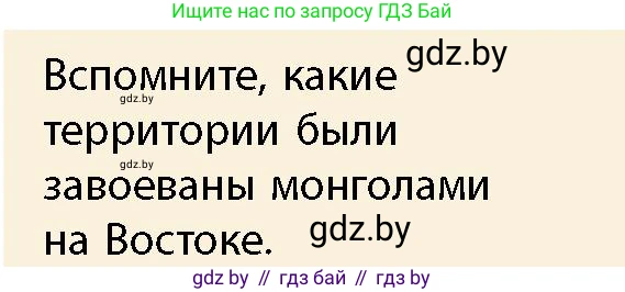 История Беларуси (Гісторыя Беларусі), 10 класс Учебник, авторы: Кохановский Александр Генадьевич, Кошелев Владимир Сергеевич, Темушев Степан Николаевич, Черепко С А, Белозорович В А, Матюшевская М И, Риер Я Г, Ходин С Н, издательство Издательский центр БГУ, Минск, 2024, бежевого цвета, Часть 1, страница 169, Условие