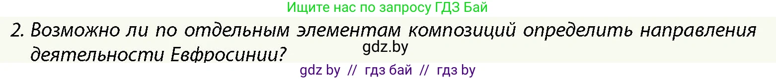 История Беларуси (Гісторыя Беларусі), 10 класс Учебник, авторы: Кохановский Александр Генадьевич, Кошелев Владимир Сергеевич, Темушев Степан Николаевич, Черепко С А, Белозорович В А, Матюшевская М И, Риер Я Г, Ходин С Н, издательство Издательский центр БГУ, Минск, 2024, бежевого цвета, Часть 1, страница 193, Условие