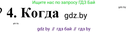 История Беларуси (Гісторыя Беларусі), 10 класс Учебник, авторы: Кохановский Александр Генадьевич, Кошелев Владимир Сергеевич, Темушев Степан Николаевич, Черепко С А, Белозорович В А, Матюшевская М И, Риер Я Г, Ходин С Н, издательство Издательский центр БГУ, Минск, 2024, бежевого цвета, Часть 1, страница 155, Решение