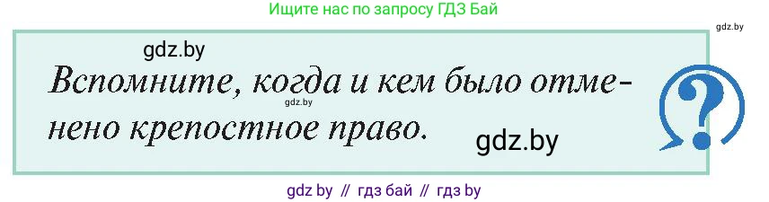 История Беларуси (Гісторыя Беларусі), 11 класс Учебник, авторы: Касович Александр Валерьевич, Барабаш Наталья Викторовна, Корзюк А А, Йоцюс В А, Матюш П А, Соловьянов А П, издательство Издательский центр БГУ, Минск, 2021, страница 13, Условие