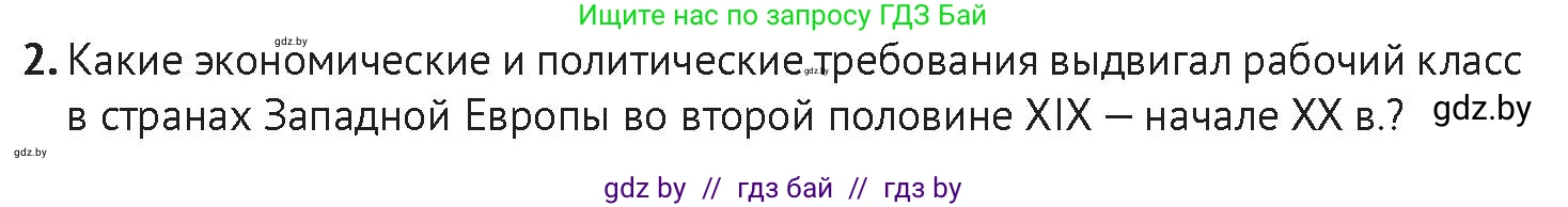 История Беларуси (Гісторыя Беларусі), 11 класс Учебник, авторы: Касович Александр Валерьевич, Барабаш Наталья Викторовна, Корзюк А А, Йоцюс В А, Матюш П А, Соловьянов А П, издательство Издательский центр БГУ, Минск, 2021, страница 14, Условие