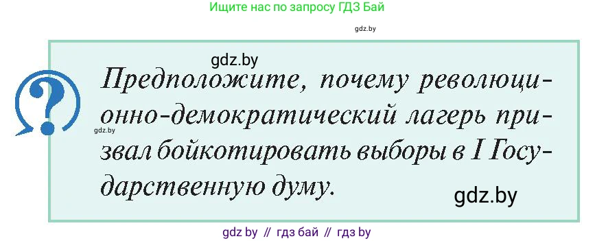 История Беларуси (Гісторыя Беларусі), 11 класс Учебник, авторы: Касович Александр Валерьевич, Барабаш Наталья Викторовна, Корзюк А А, Йоцюс В А, Матюш П А, Соловьянов А П, издательство Издательский центр БГУ, Минск, 2021, страница 20, Условие