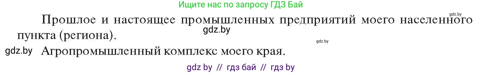 История Беларуси (Гісторыя Беларусі), 11 класс Учебник, авторы: Касович Александр Валерьевич, Барабаш Наталья Викторовна, Корзюк А А, Йоцюс В А, Матюш П А, Соловьянов А П, издательство Издательский центр БГУ, Минск, 2021, страница 99, Условие