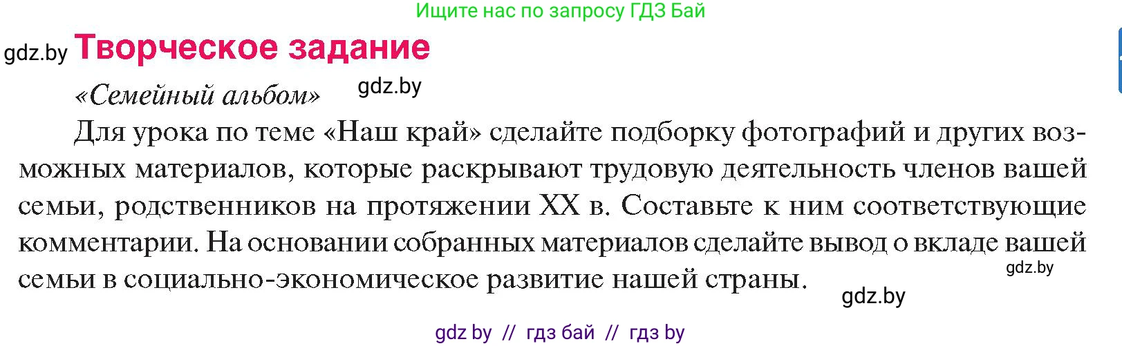 История Беларуси (Гісторыя Беларусі), 11 класс Учебник, авторы: Касович Александр Валерьевич, Барабаш Наталья Викторовна, Корзюк А А, Йоцюс В А, Матюш П А, Соловьянов А П, издательство Издательский центр БГУ, Минск, 2021, страница 99, Условие