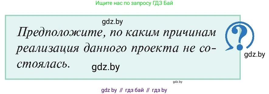 История Беларуси (Гісторыя Беларусі), 11 класс Учебник, авторы: Касович Александр Валерьевич, Барабаш Наталья Викторовна, Корзюк А А, Йоцюс В А, Матюш П А, Соловьянов А П, издательство Издательский центр БГУ, Минск, 2021, страница 103, Условие