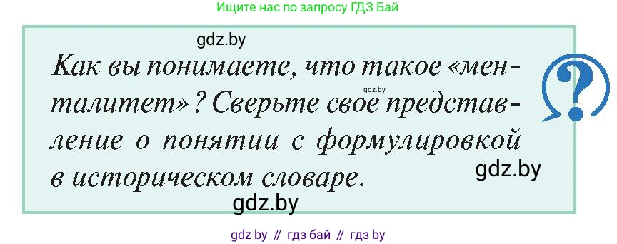 История Беларуси (Гісторыя Беларусі), 11 класс Учебник, авторы: Касович Александр Валерьевич, Барабаш Наталья Викторовна, Корзюк А А, Йоцюс В А, Матюш П А, Соловьянов А П, издательство Издательский центр БГУ, Минск, 2021, страница 161, Условие