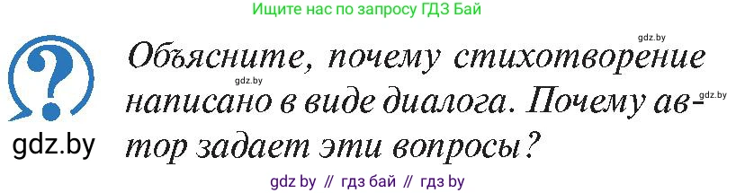 История Беларуси (Гісторыя Беларусі), 11 класс Учебник, авторы: Касович Александр Валерьевич, Барабаш Наталья Викторовна, Корзюк А А, Йоцюс В А, Матюш П А, Соловьянов А П, издательство Издательский центр БГУ, Минск, 2021, страница 163, Условие