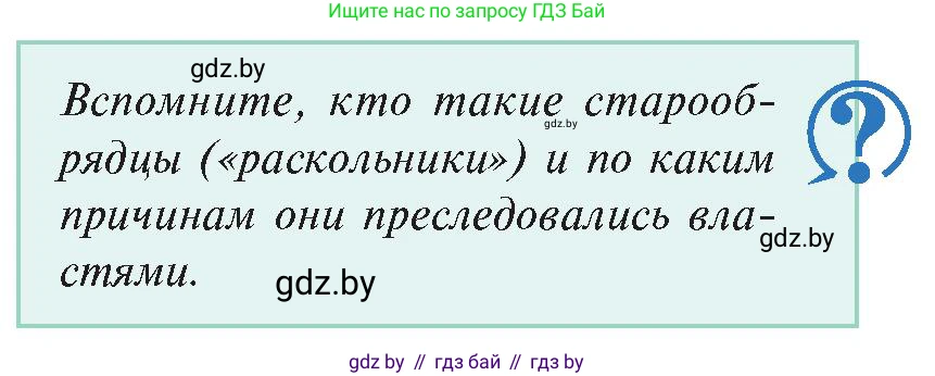 История Беларуси (Гісторыя Беларусі), 11 класс Учебник, авторы: Касович Александр Валерьевич, Барабаш Наталья Викторовна, Корзюк А А, Йоцюс В А, Матюш П А, Соловьянов А П, издательство Издательский центр БГУ, Минск, 2021, страница 165, Условие