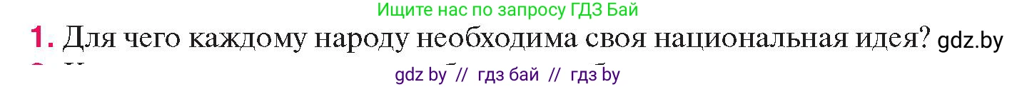 История Беларуси (Гісторыя Беларусі), 11 класс Учебник, авторы: Касович Александр Валерьевич, Барабаш Наталья Викторовна, Корзюк А А, Йоцюс В А, Матюш П А, Соловьянов А П, издательство Издательский центр БГУ, Минск, 2021, страница 182, номер 1, Условие