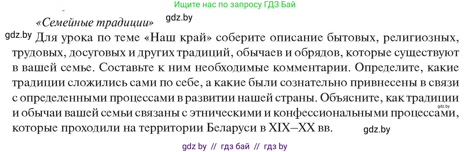 История Беларуси (Гісторыя Беларусі), 11 класс Учебник, авторы: Касович Александр Валерьевич, Барабаш Наталья Викторовна, Корзюк А А, Йоцюс В А, Матюш П А, Соловьянов А П, издательство Издательский центр БГУ, Минск, 2021, страница 183, Условие
