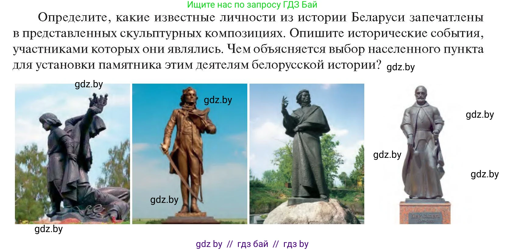 История Беларуси (Гісторыя Беларусі), 11 класс Учебник, авторы: Касович Александр Валерьевич, Барабаш Наталья Викторовна, Корзюк А А, Йоцюс В А, Матюш П А, Соловьянов А П, издательство Издательский центр БГУ, Минск, 2021, страница 225, Условие