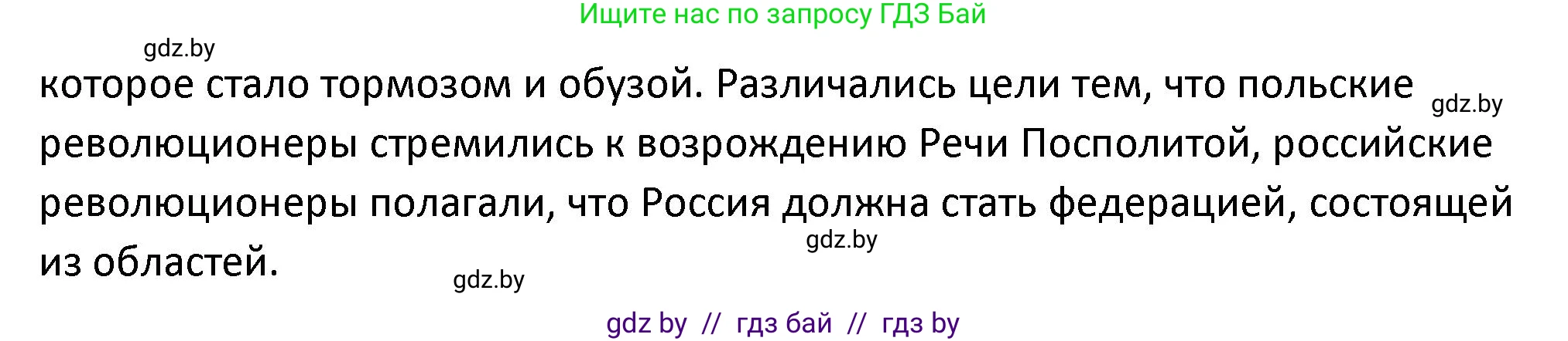 История Беларуси (Гісторыя Беларусі), 11 класс Учебник, авторы: Касович Александр Валерьевич, Барабаш Наталья Викторовна, Корзюк А А, Йоцюс В А, Матюш П А, Соловьянов А П, издательство Издательский центр БГУ, Минск, 2021, страница 13, номер 2, Решение (продолжение 2)