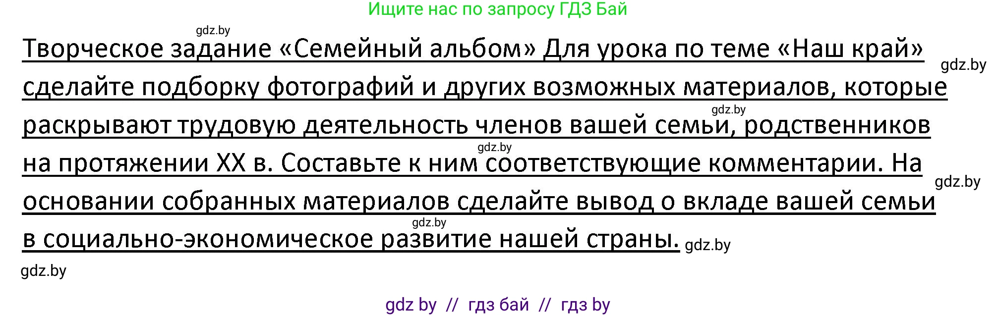 История Беларуси (Гісторыя Беларусі), 11 класс Учебник, авторы: Касович Александр Валерьевич, Барабаш Наталья Викторовна, Корзюк А А, Йоцюс В А, Матюш П А, Соловьянов А П, издательство Издательский центр БГУ, Минск, 2021, страница 99, Решение