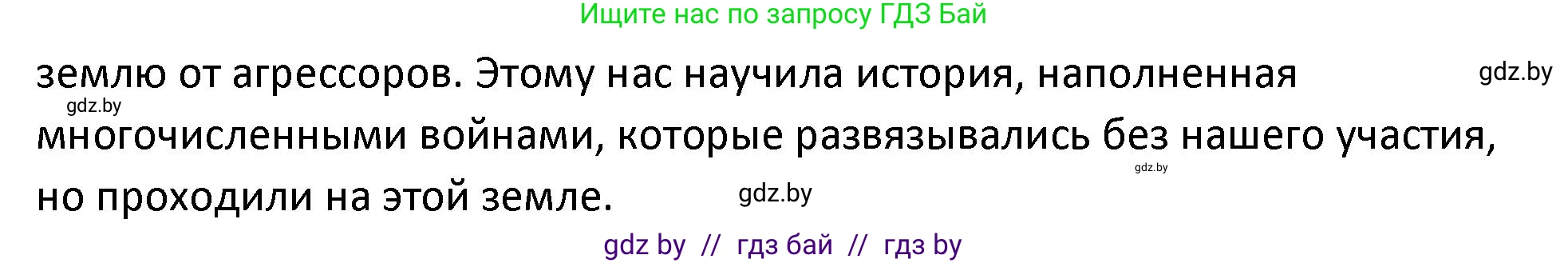 История Беларуси (Гісторыя Беларусі), 11 класс Учебник, авторы: Касович Александр Валерьевич, Барабаш Наталья Викторовна, Корзюк А А, Йоцюс В А, Матюш П А, Соловьянов А П, издательство Издательский центр БГУ, Минск, 2021, страница 161, Решение (продолжение 2)