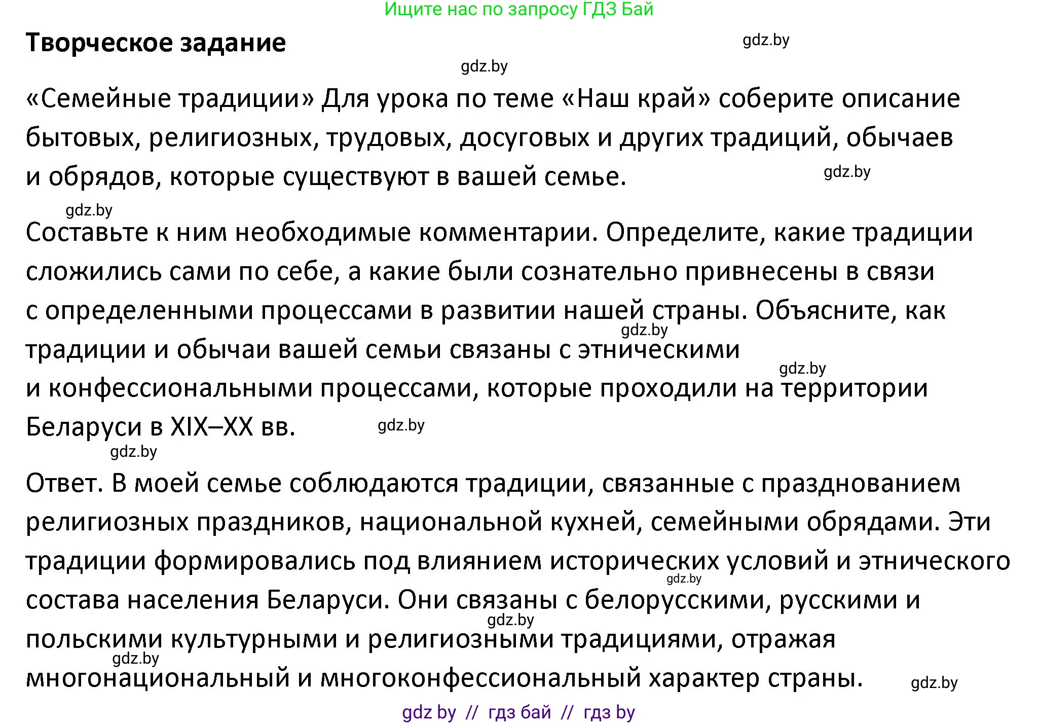 История Беларуси (Гісторыя Беларусі), 11 класс Учебник, авторы: Касович Александр Валерьевич, Барабаш Наталья Викторовна, Корзюк А А, Йоцюс В А, Матюш П А, Соловьянов А П, издательство Издательский центр БГУ, Минск, 2021, страница 183, Решение