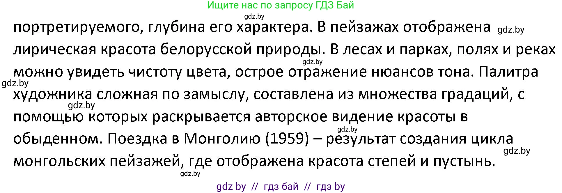 История Беларуси (Гісторыя Беларусі), 11 класс Учебник, авторы: Касович Александр Валерьевич, Барабаш Наталья Викторовна, Корзюк А А, Йоцюс В А, Матюш П А, Соловьянов А П, издательство Издательский центр БГУ, Минск, 2021, страница 207, номер 5, Решение (продолжение 2)