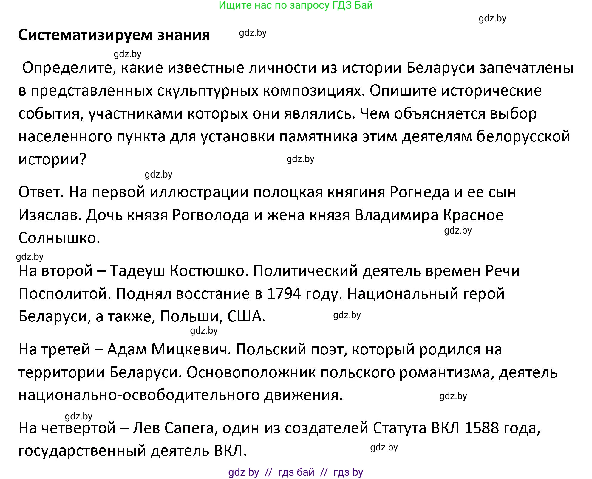 История Беларуси (Гісторыя Беларусі), 11 класс Учебник, авторы: Касович Александр Валерьевич, Барабаш Наталья Викторовна, Корзюк А А, Йоцюс В А, Матюш П А, Соловьянов А П, издательство Издательский центр БГУ, Минск, 2021, страница 225, Решение