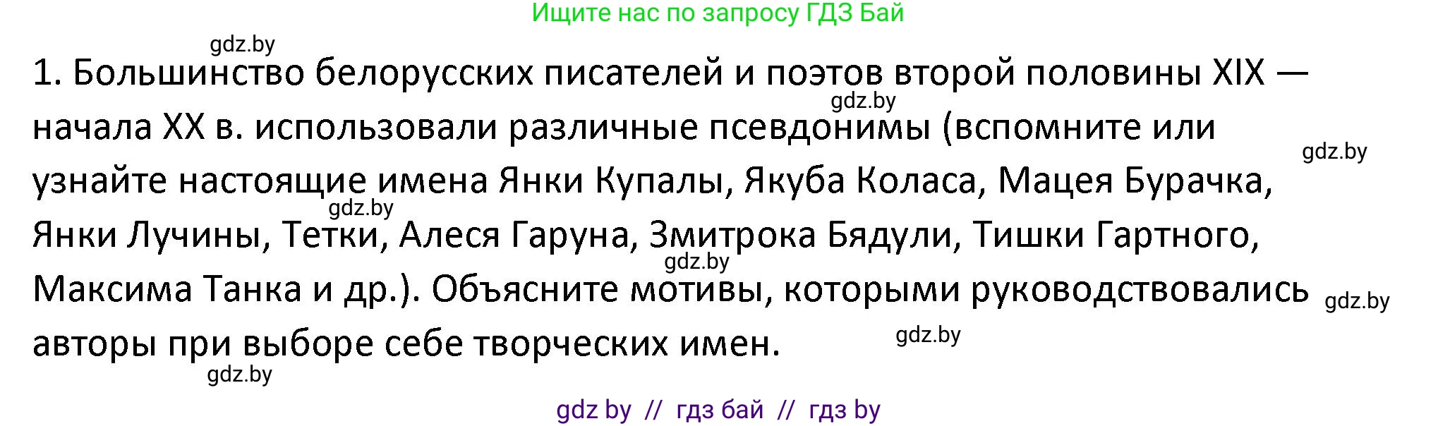 История Беларуси (Гісторыя Беларусі), 11 класс Учебник, авторы: Касович Александр Валерьевич, Барабаш Наталья Викторовна, Корзюк А А, Йоцюс В А, Матюш П А, Соловьянов А П, издательство Издательский центр БГУ, Минск, 2021, страница 225, номер 1, Решение