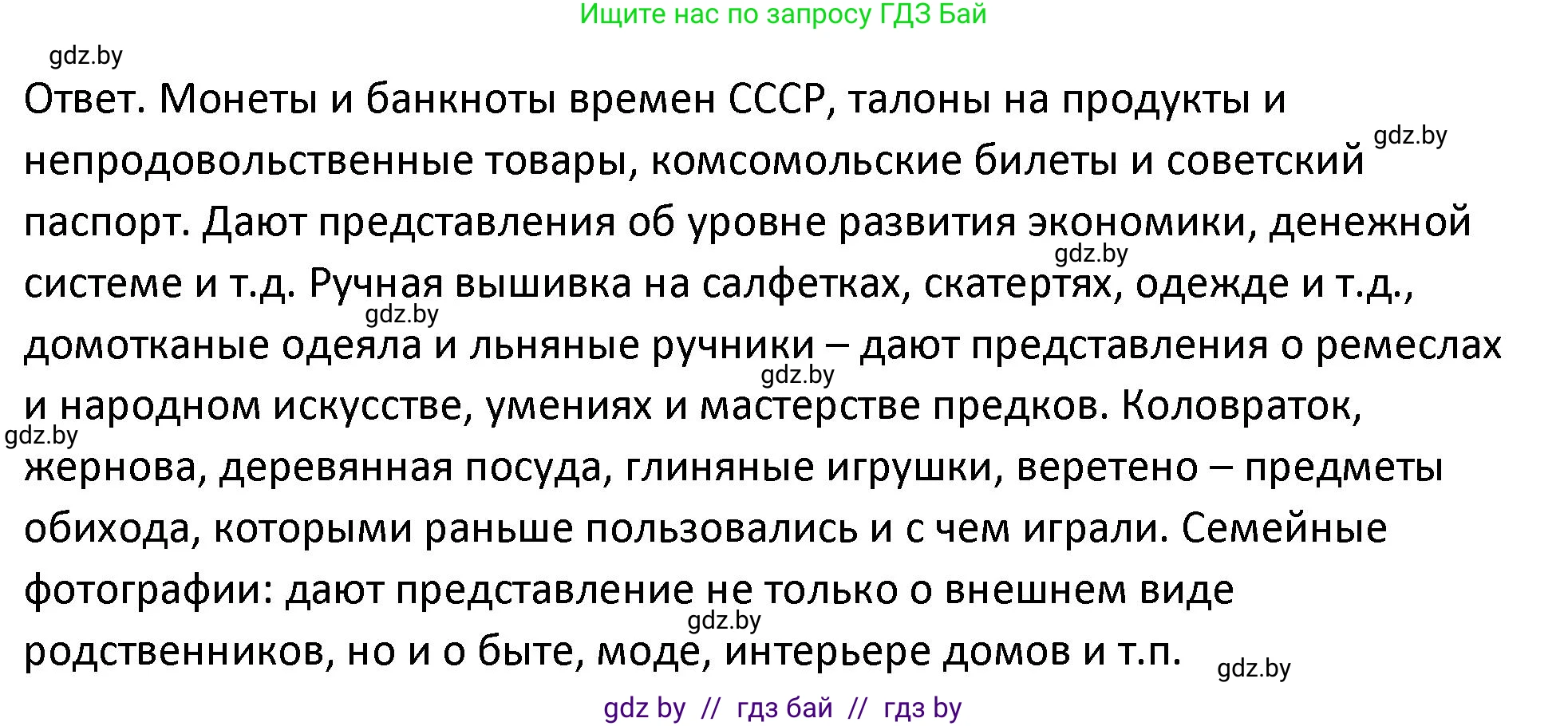 История Беларуси (Гісторыя Беларусі), 11 класс Учебник, авторы: Касович Александр Валерьевич, Барабаш Наталья Викторовна, Корзюк А А, Йоцюс В А, Матюш П А, Соловьянов А П, издательство Издательский центр БГУ, Минск, 2021, страница 226, номер 2, Решение (продолжение 2)