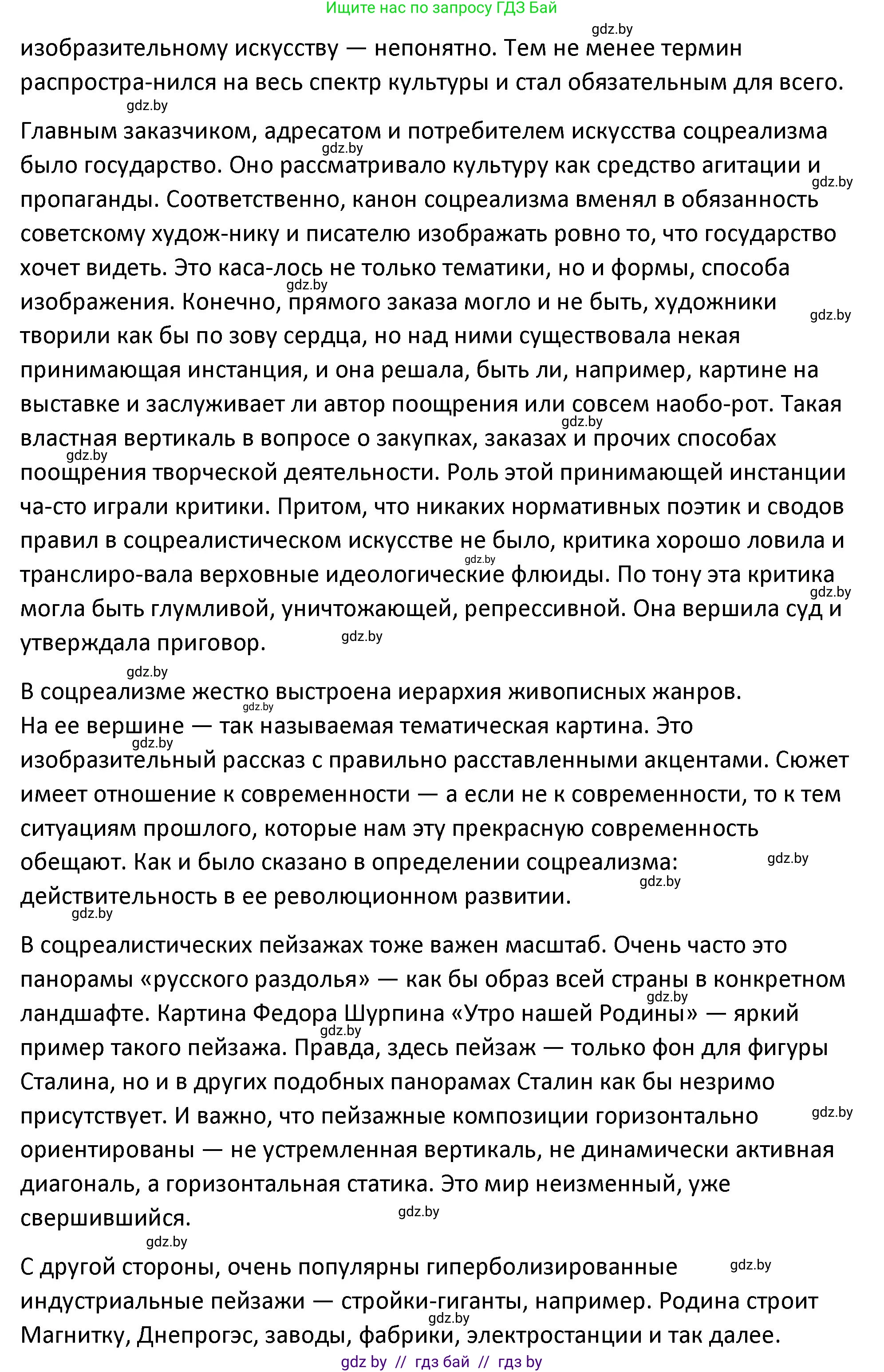 История Беларуси (Гісторыя Беларусі), 11 класс Учебник, авторы: Касович Александр Валерьевич, Барабаш Наталья Викторовна, Корзюк А А, Йоцюс В А, Матюш П А, Соловьянов А П, издательство Издательский центр БГУ, Минск, 2021, страница 227, номер 3, Решение (продолжение 2)