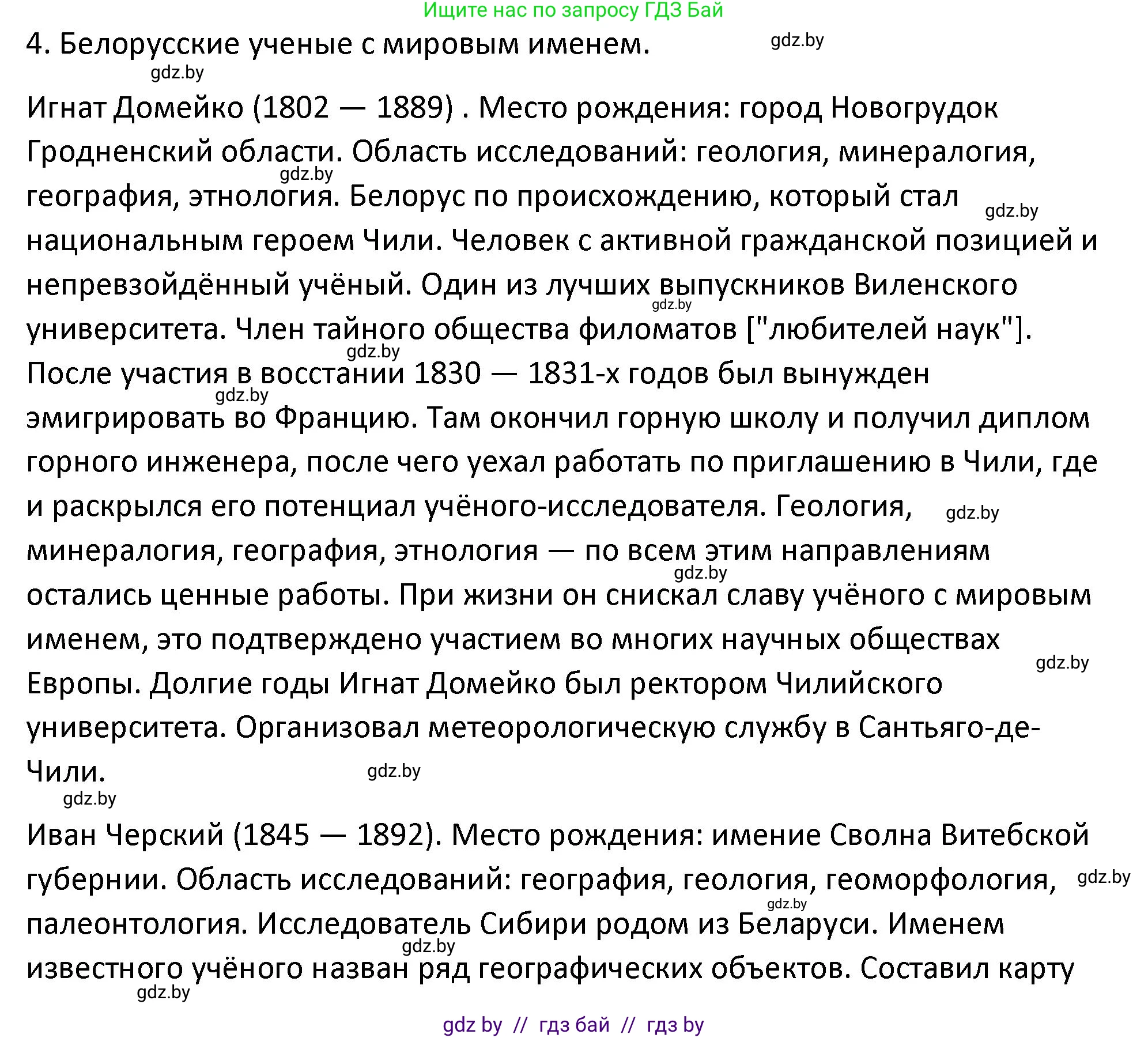 История Беларуси (Гісторыя Беларусі), 11 класс Учебник, авторы: Касович Александр Валерьевич, Барабаш Наталья Викторовна, Корзюк А А, Йоцюс В А, Матюш П А, Соловьянов А П, издательство Издательский центр БГУ, Минск, 2021, страница 227, номер 4, Решение