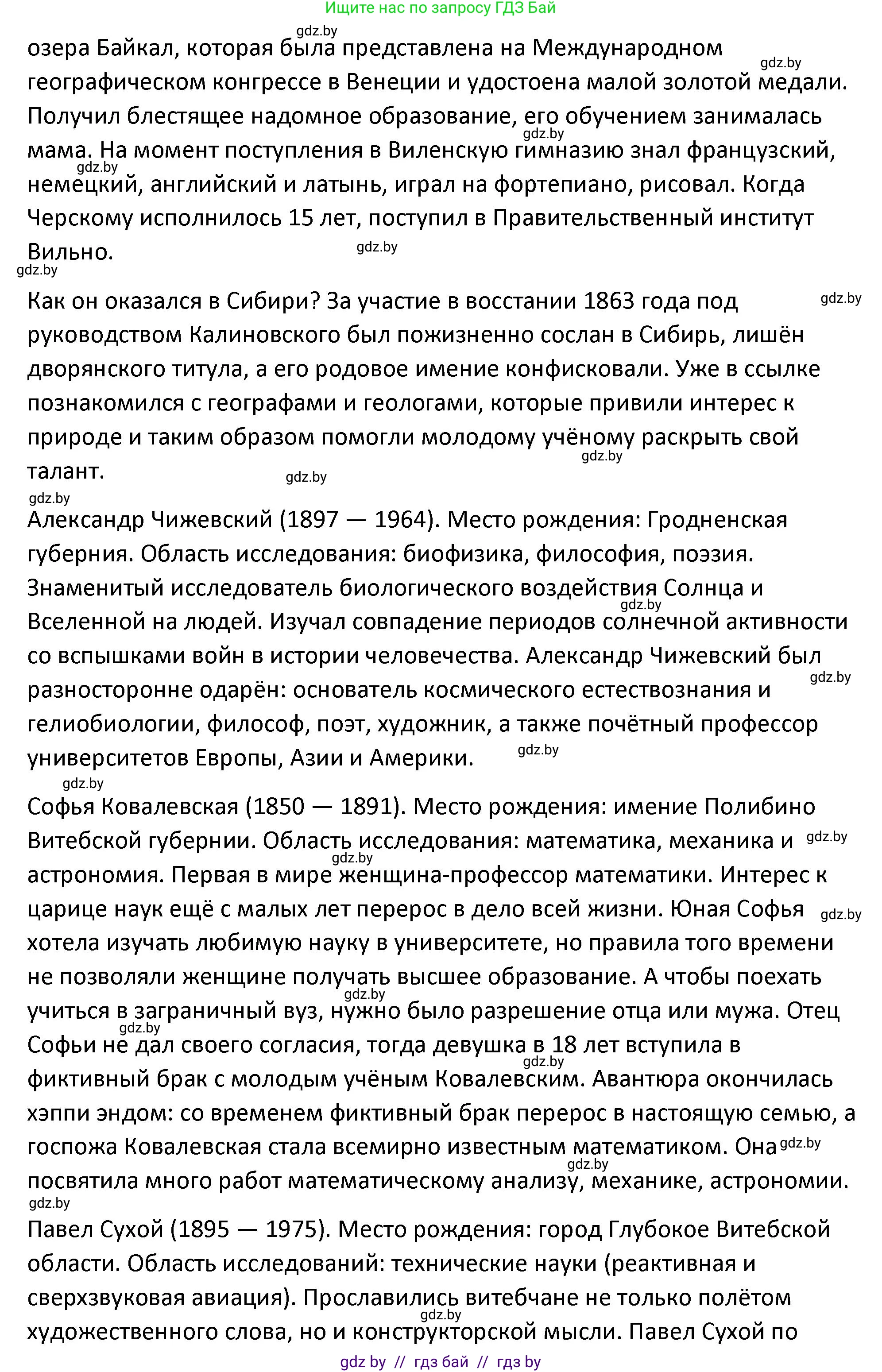 История Беларуси (Гісторыя Беларусі), 11 класс Учебник, авторы: Касович Александр Валерьевич, Барабаш Наталья Викторовна, Корзюк А А, Йоцюс В А, Матюш П А, Соловьянов А П, издательство Издательский центр БГУ, Минск, 2021, страница 227, номер 4, Решение (продолжение 2)