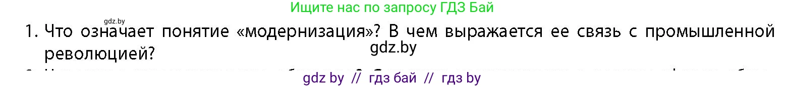 История Беларуси (Гісторыя Беларусі), 11 класс Учебник, авторы: Кохановский Александр Генадьевич, Кошелев Владимир Сергеевич, Темушев Степан Николаевич, Мох Е Н, Мезга Н Н, Корсак А И, Маскевич А И, Ходин С Н, издательство Издательский центр БГУ, Минск, 2025, зелёного цвета, страница 29, номер 1, Условие