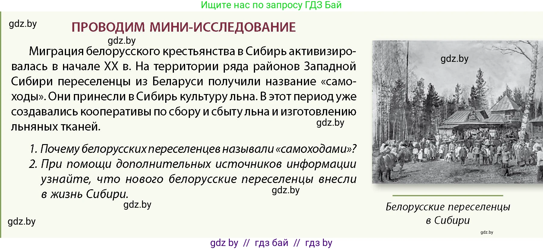 История Беларуси (Гісторыя Беларусі), 11 класс Учебник, авторы: Кохановский Александр Генадьевич, Кошелев Владимир Сергеевич, Темушев Степан Николаевич, Мох Е Н, Мезга Н Н, Корсак А И, Маскевич А И, Ходин С Н, издательство Издательский центр БГУ, Минск, 2025, зелёного цвета, страница 111, Условие