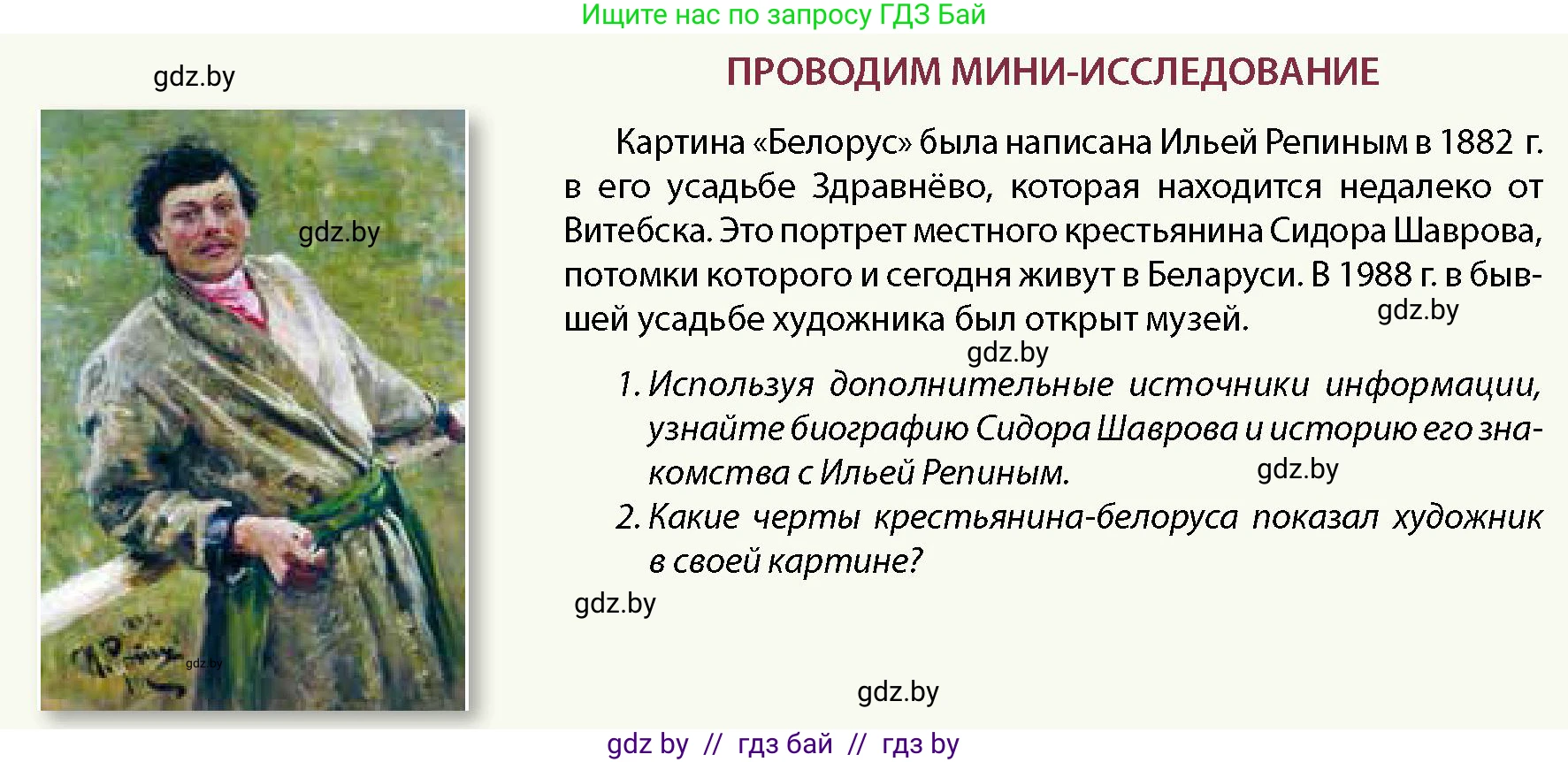 История Беларуси (Гісторыя Беларусі), 11 класс Учебник, авторы: Кохановский Александр Генадьевич, Кошелев Владимир Сергеевич, Темушев Степан Николаевич, Мох Е Н, Мезга Н Н, Корсак А И, Маскевич А И, Ходин С Н, издательство Издательский центр БГУ, Минск, 2025, зелёного цвета, страница 140, Условие
