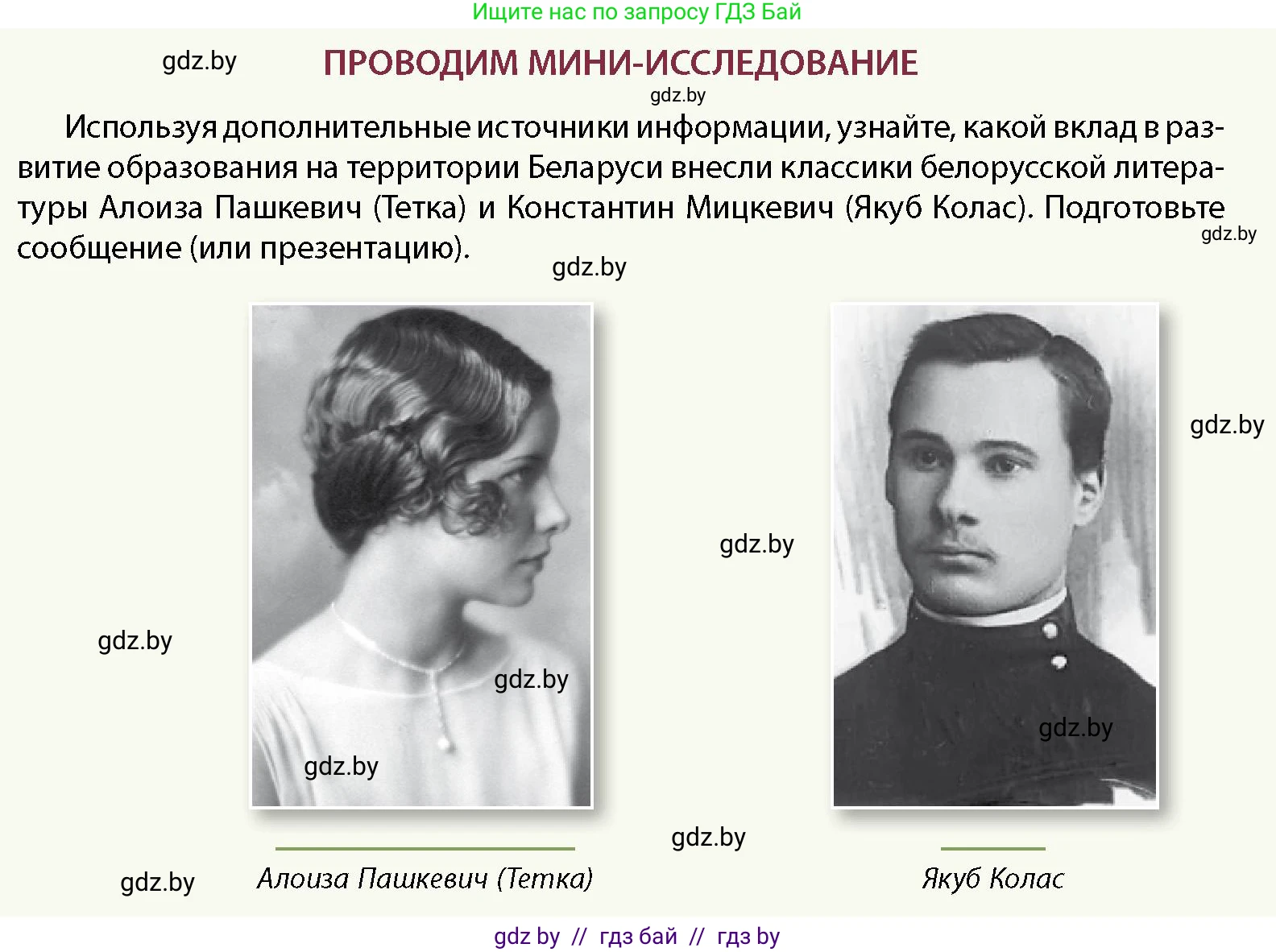 История Беларуси (Гісторыя Беларусі), 11 класс Учебник, авторы: Кохановский Александр Генадьевич, Кошелев Владимир Сергеевич, Темушев Степан Николаевич, Мох Е Н, Мезга Н Н, Корсак А И, Маскевич А И, Ходин С Н, издательство Издательский центр БГУ, Минск, 2025, зелёного цвета, страница 147, Условие