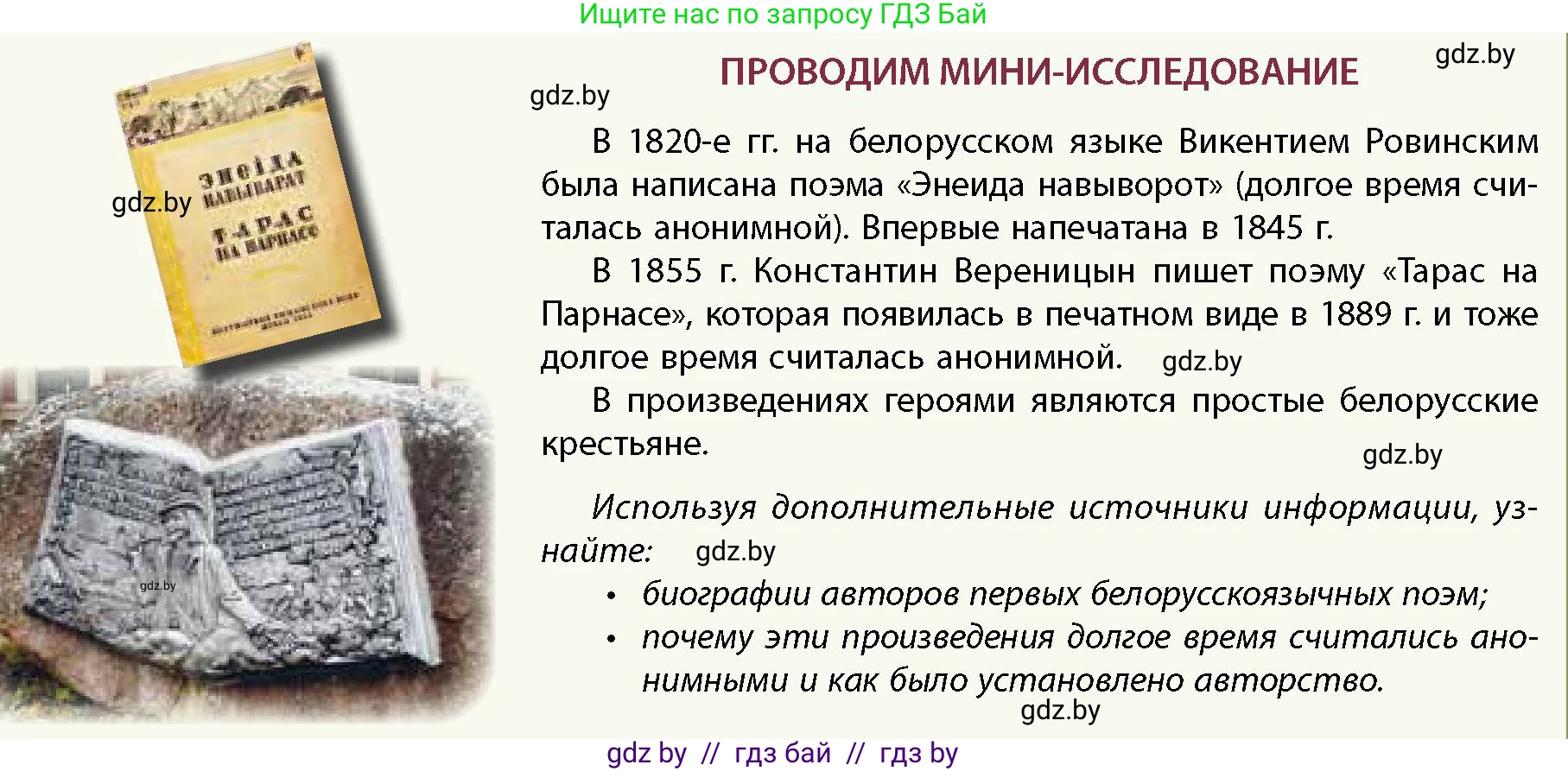 История Беларуси (Гісторыя Беларусі), 11 класс Учебник, авторы: Кохановский Александр Генадьевич, Кошелев Владимир Сергеевич, Темушев Степан Николаевич, Мох Е Н, Мезга Н Н, Корсак А И, Маскевич А И, Ходин С Н, издательство Издательский центр БГУ, Минск, 2025, зелёного цвета, страница 152, Условие