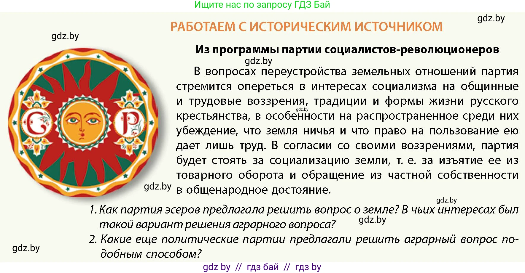 История Беларуси (Гісторыя Беларусі), 11 класс Учебник, авторы: Кохановский Александр Генадьевич, Кошелев Владимир Сергеевич, Темушев Степан Николаевич, Мох Е Н, Мезга Н Н, Корсак А И, Маскевич А И, Ходин С Н, издательство Издательский центр БГУ, Минск, 2025, зелёного цвета, страница 210, Условие