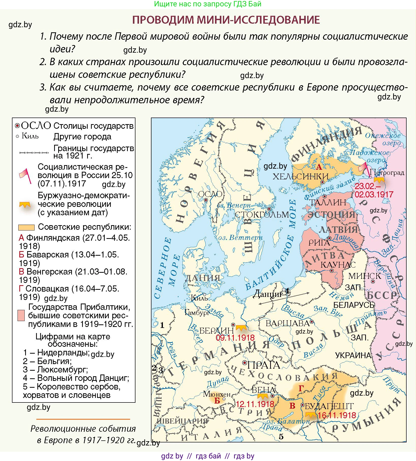 История Беларуси (Гісторыя Беларусі), 11 класс Учебник, авторы: Кохановский Александр Генадьевич, Кошелев Владимир Сергеевич, Темушев Степан Николаевич, Мох Е Н, Мезга Н Н, Корсак А И, Маскевич А И, Ходин С Н, издательство Издательский центр БГУ, Минск, 2025, зелёного цвета, страница 222, Условие